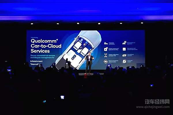 高通入局智能汽车领域野心暴露 突围不易！