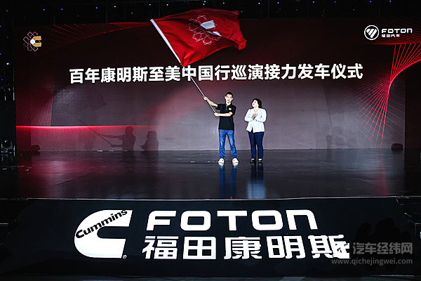 福田康明斯全球发布智慧动力解决方案 福田搭载福康国六发动机全系车型隆重亮相