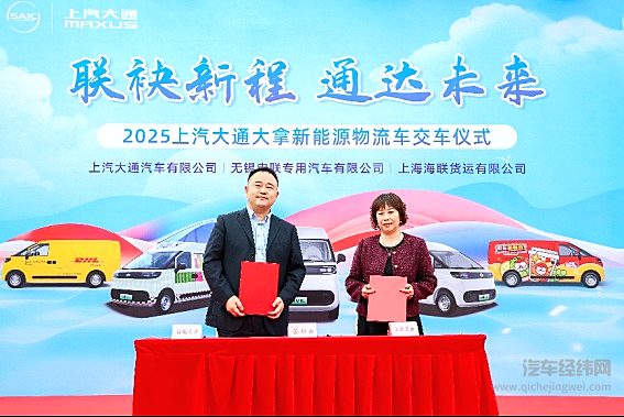 铃驹生态&amp;上海道路运输行业协会 战略合作签约