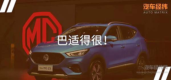 能点外卖的除了手机 还有名爵ZS！