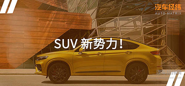 吉利加码轿跑SUV 星越不火都难！