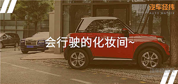 逛街超体贴 北汽LITE-R300萌化少女心！