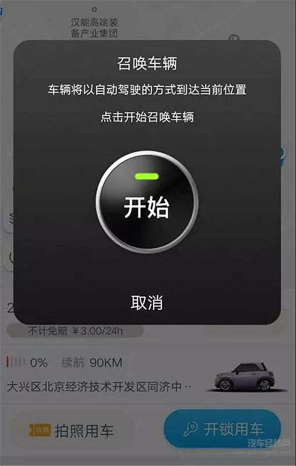 共享汽车催生新泡沫？大面积亏损下的企业开启新转型