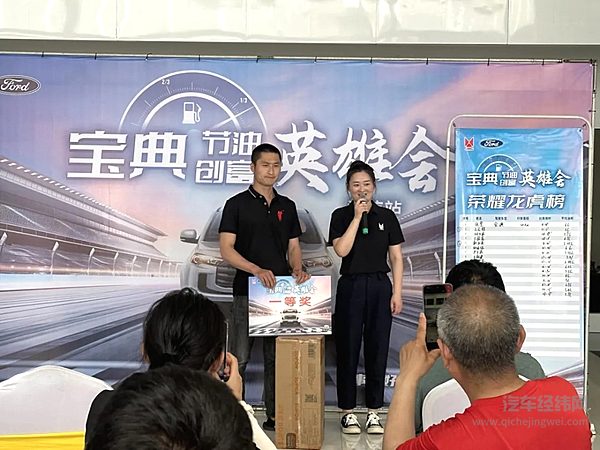 公益助农同步行 “宝典节油创富英雄会”决赛即将拉开帷幕