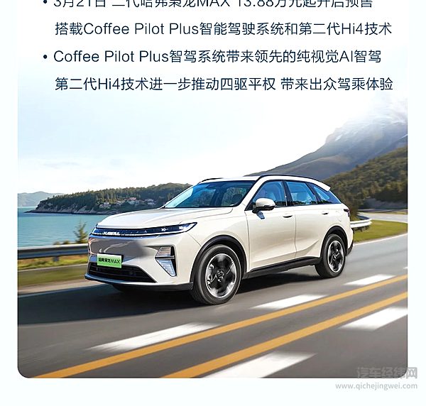 高质量发展再进阶长城汽车2024年营收2,021.95亿元创历史新高