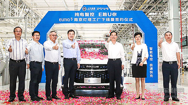 上汽MAXUS剑指全球新能源市场 EUNIQ 5灯塔工厂下线