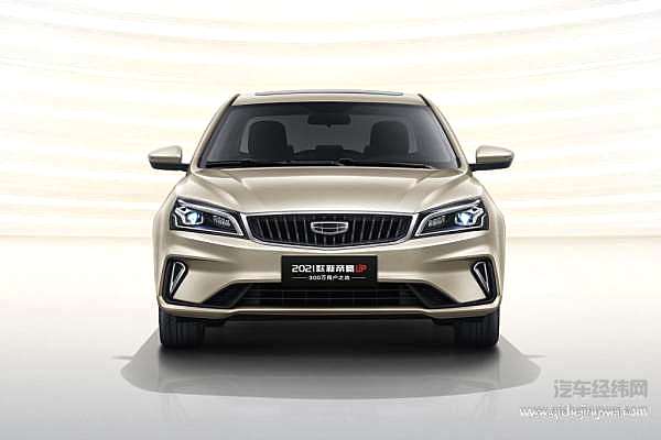 颜值焕然一新 新帝豪UP如何一路UP？