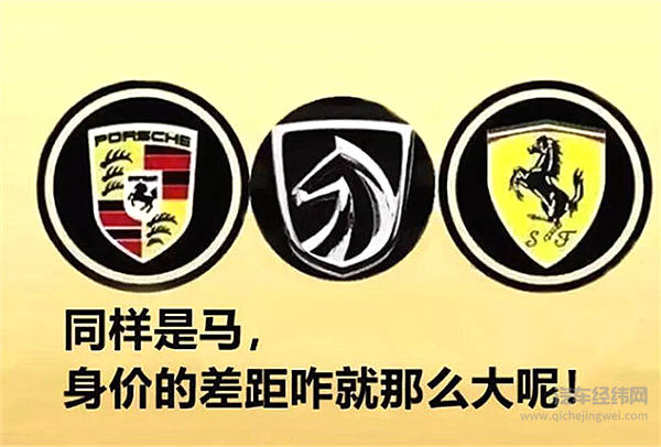 宝骏、海马、奔腾都要换新标，一个比一个奇怪！