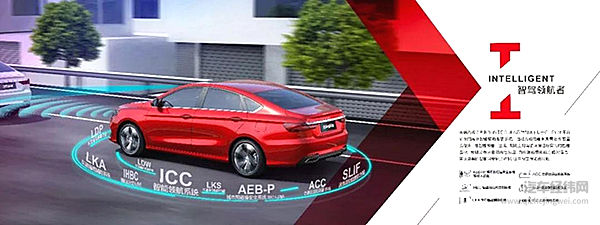 智能驾驶技术达到L2级别 吉利BMA架构首款轿车缤瑞配置曝光