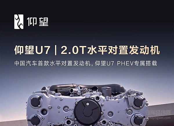 仰望U7|黑科技速览