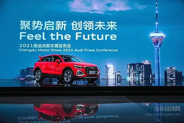 一汽-大众奥迪携30款重磅车型强势登陆2021成都车展