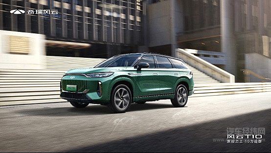 三大旗舰实力 奇瑞风云T10全球上市 售价18.99万元起