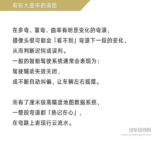 智能驾驶为什么离不开高精度地图数据系统？ 凯迪拉克带来安全驾乘体验！