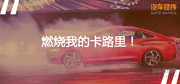 北京现代菲斯塔追赶轿车风潮 思域“神车”地位不保？！