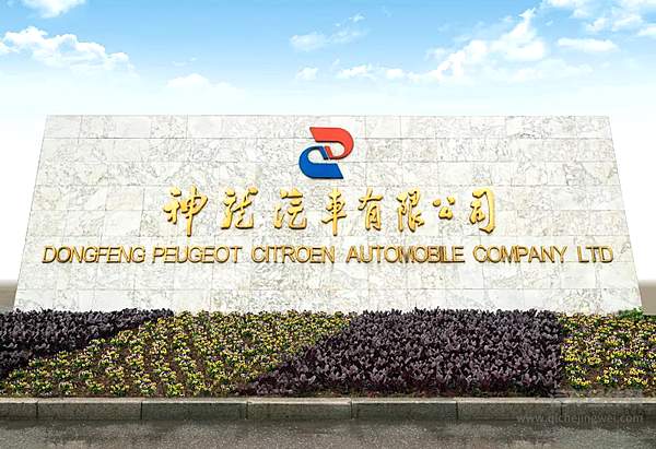 重铸信赖！神龙汽车聚焦客户价值回应市场期待！