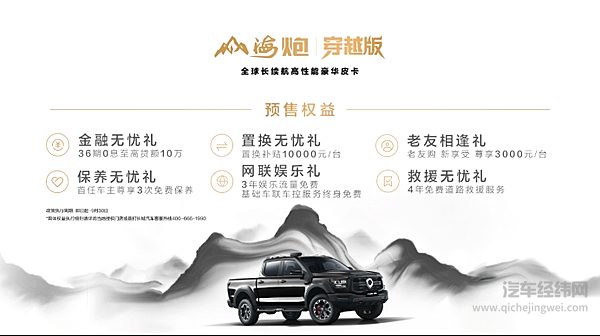 全球高性能越野皮卡2.4T越野炮成都车展燃擎上市 售价17.88万元起