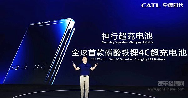神行电池问世 能否巩固宁德时代的地位？