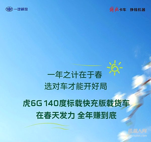 一年之計(jì)在于春 高效低耗才是真