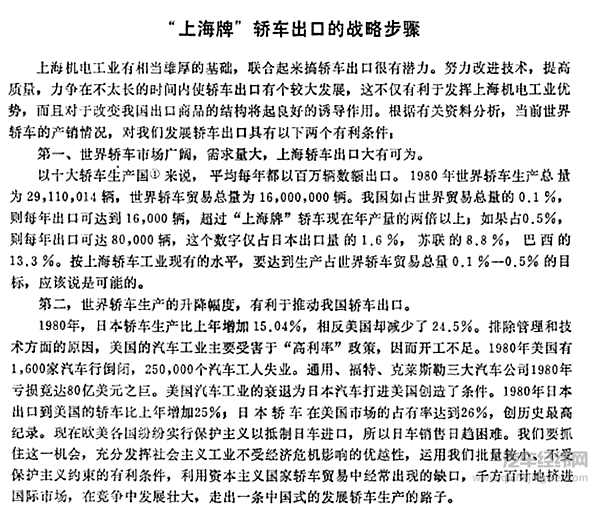 穿越回40年前，让我们聊点“北京吉普”的小故事