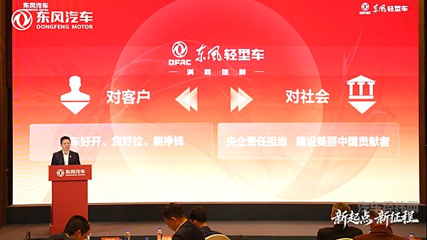 向新而行 加速跃迁 东风汽车全力奔赴智能化、绿色化、融合化新程