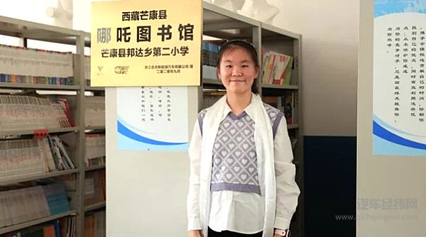 哪吒汽车的哪铁们极致旅行 走进邦达小学