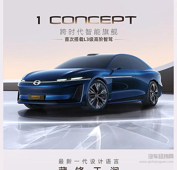 传祺向往全新车系正式发布