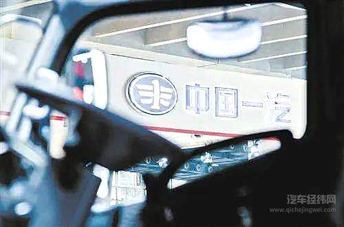 中国一汽的人事格局