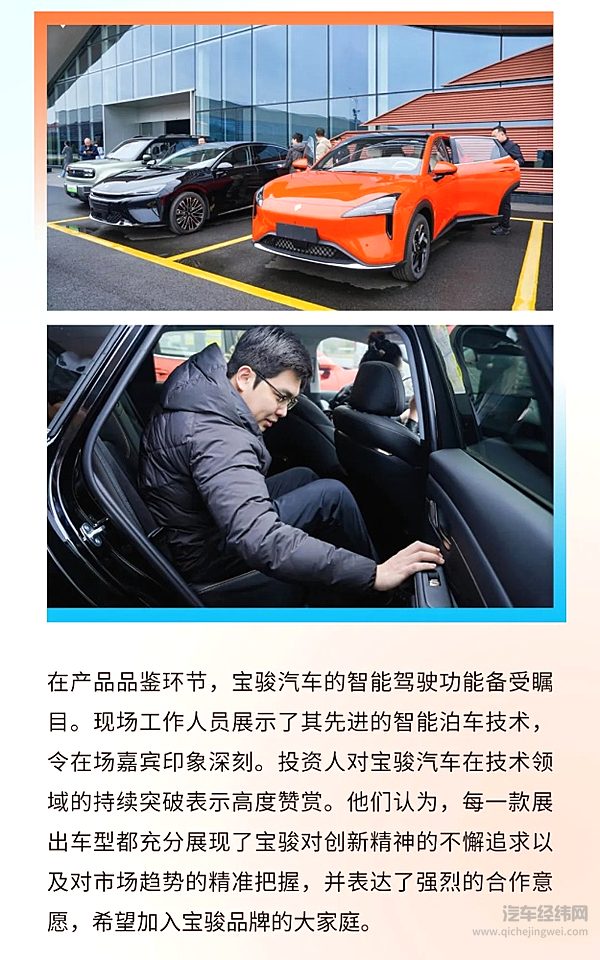 2025年宝骏招商领航会圆满举行