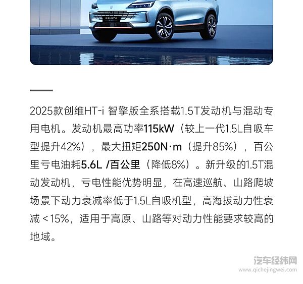 2025款创维HT-i智擎版选购指南