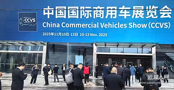 第九屆運(yùn)輸人影響力年度評(píng)選頒獎(jiǎng)典禮舉行 尋找運(yùn)輸路上不平凡的影響力