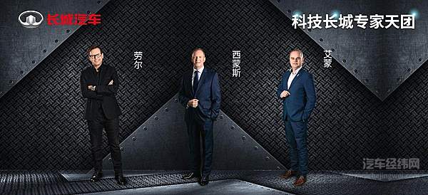 造型设计领域专家天团