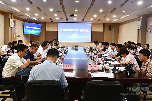 制造业高质量发展（汽车产业）调研行首站走进东风公司 开展座谈