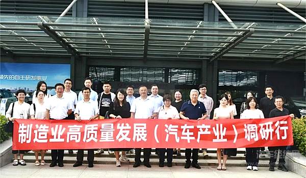 制造业高质量发展（汽车产业）调研行首站走进东风公司 开展座谈