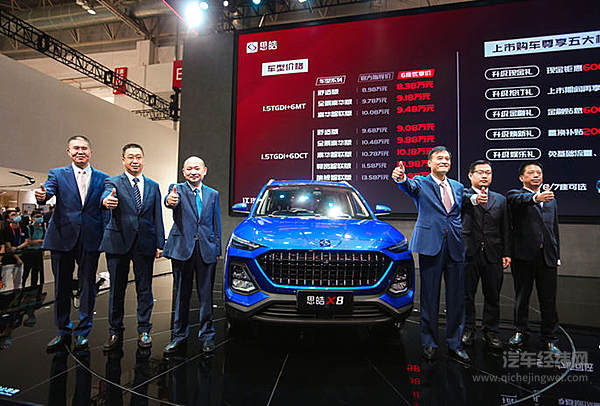 思皓乘用车焕新发布 畅享品智车生活