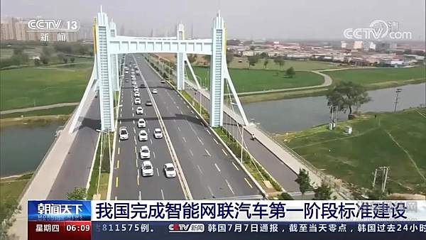 CCTV《朝闻天下》节目报道画面