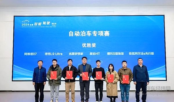 “智”在必得 哪吒智驾再获奖