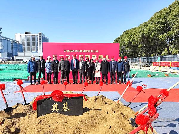 长城无锡芯动半导体“第三代半导体模组封测项目”正式动工