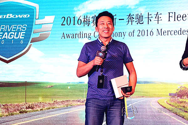 2016年奔驰卡车FleetBoard®车手联盟赛：中国车手实力不俗