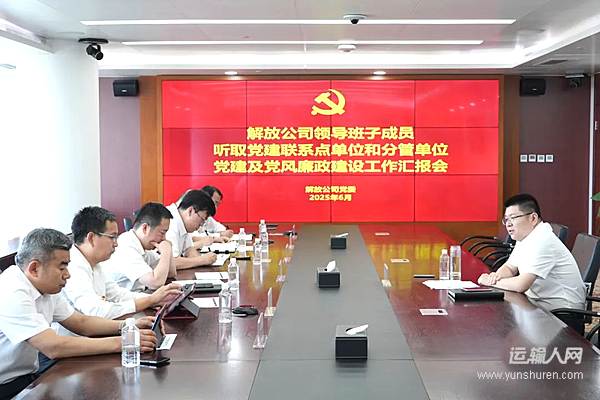 一汽解放領(lǐng)導(dǎo)班子成員深入基層開展黨建調(diào)研