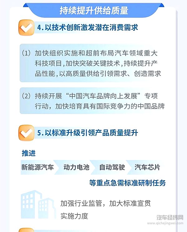 八部门联手印发“稳增长方案”：2025剑指3230万辆 新能源下乡、以旧换新再升级