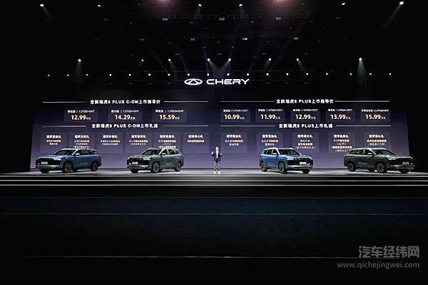 冠军之上 再进阶！全新瑞虎8PLUS正式上市 10.99万元起