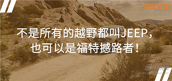 押宝SUV 福特2019年能否扳回一局？