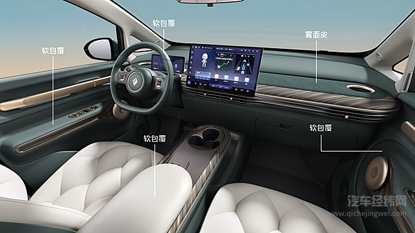 宝骏云朵宝石双色内饰细节首次曝光 打造史诗级