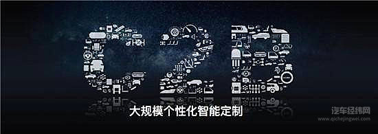 上汽大通以用户需求为导向 有望率先提供移动出行服务