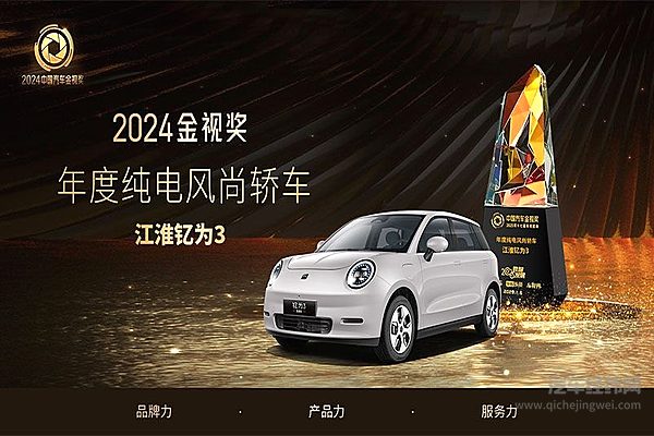 江淮钇为3获高度认可 接连斩获两项大奖