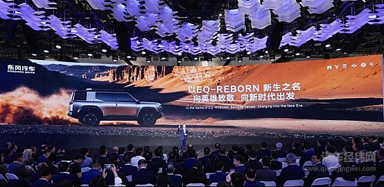 北京车展重磅发布 以“13343”解读东风汽车“东方风起2030”计划