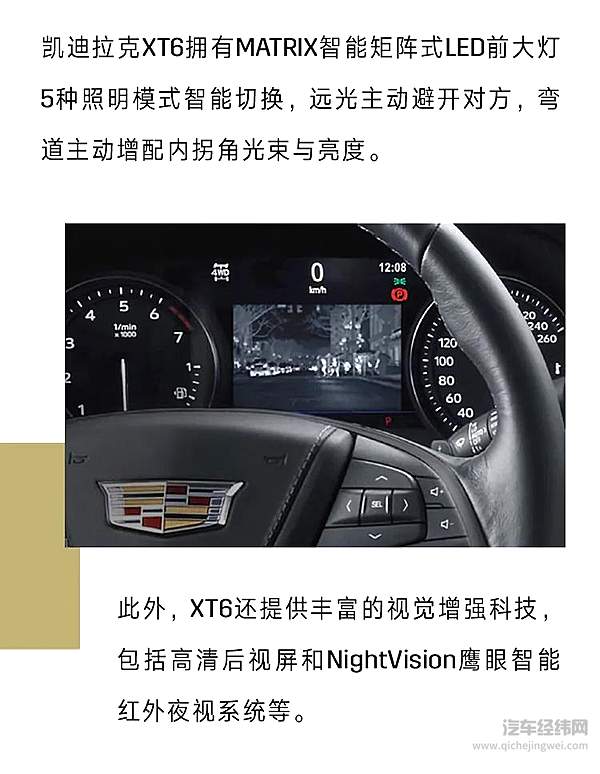 凯迪拉克XT6蝉联IIHS Top Safety Pick +顶级安全评价 带来安全守护
