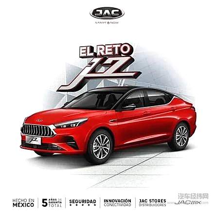 Sell Smart by Smart ! JAC掀背式轿跑J7墨西哥成功上市