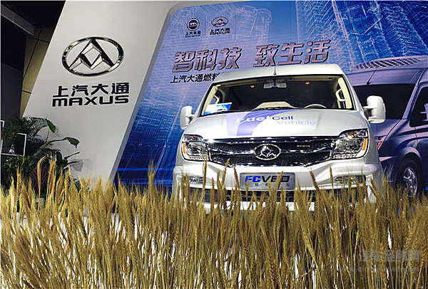 上汽大通发布国内首款燃料电池车  FCV80广州车展清新上市