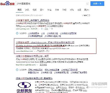 汽车江湖多风云 回看少林、武当、峨嵋和衡山故事